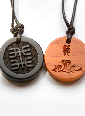 DIY订制刻字废话锁骨项链 檀木个性男女复古创意纪念礼物情侣吊坠