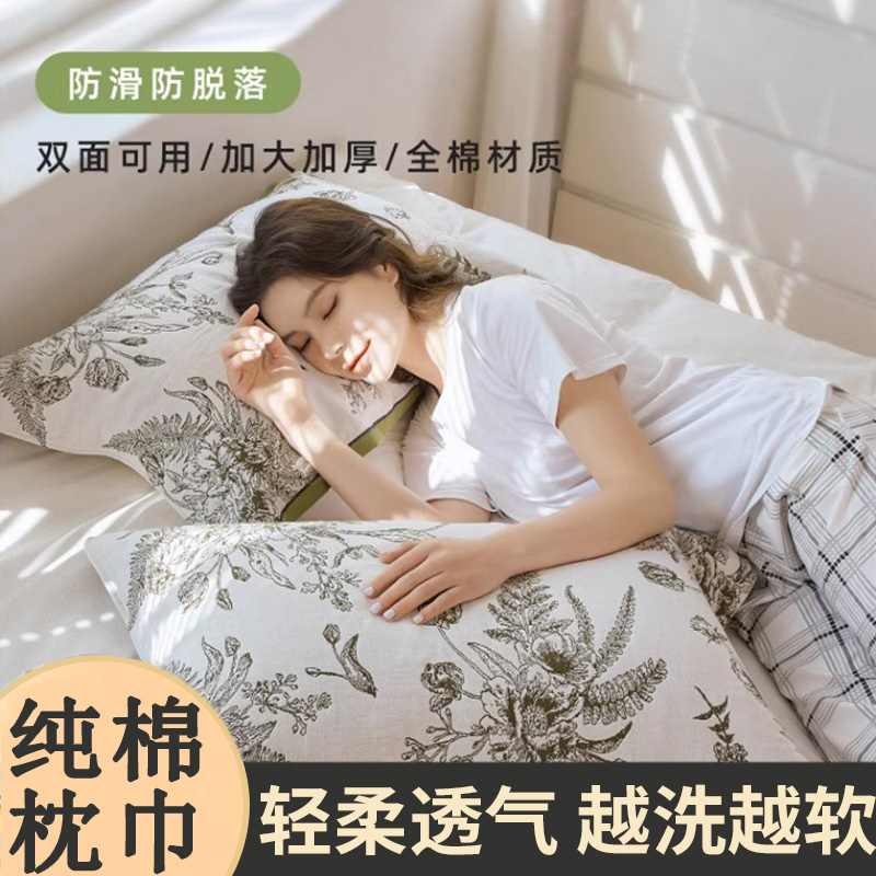 枕巾纯棉一对装202p3新款大号高档男士防头油全棉纱布防滑枕头巾
