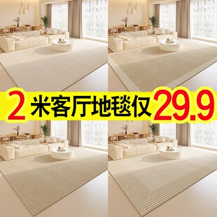 地毯客厅免洗可擦2024新款 法式 奶油风沙发茶P几毯轻奢高级卧室地
