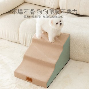 宠物台阶斜d坡狗狗楼梯防滑上床下床沙发海绵台阶猫咪老年护膝爬