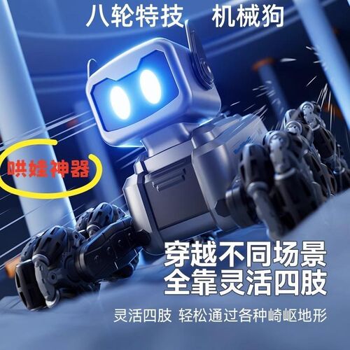 2025年新款儿童m遥控车电动智能玩具机器狗手势感应男孩子女孩礼