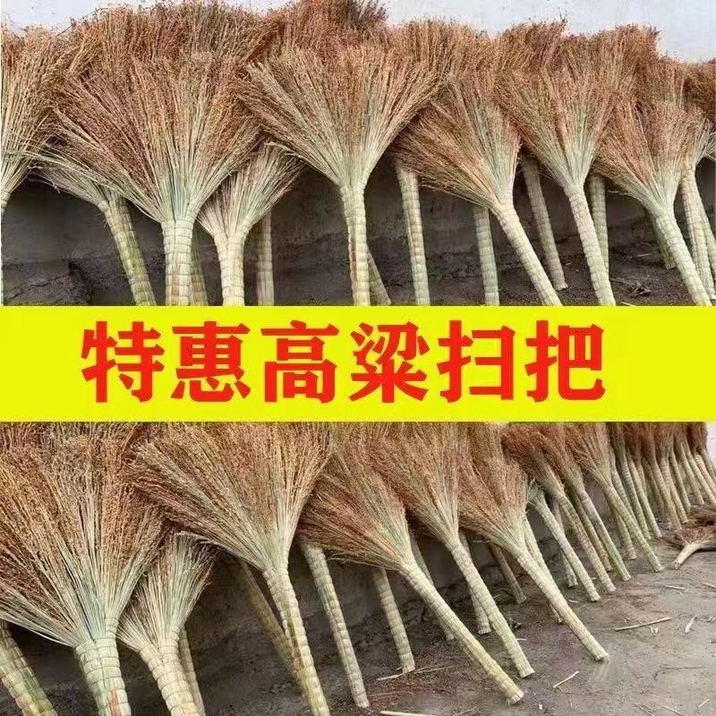 手工编织高粱苗扫把家用老式w笤帚传加厚户外庭院大号地面清洁扫