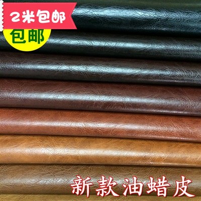 PU皮革面料油蜡m皮沙发卡座软包皮革加厚防水仿古油皮