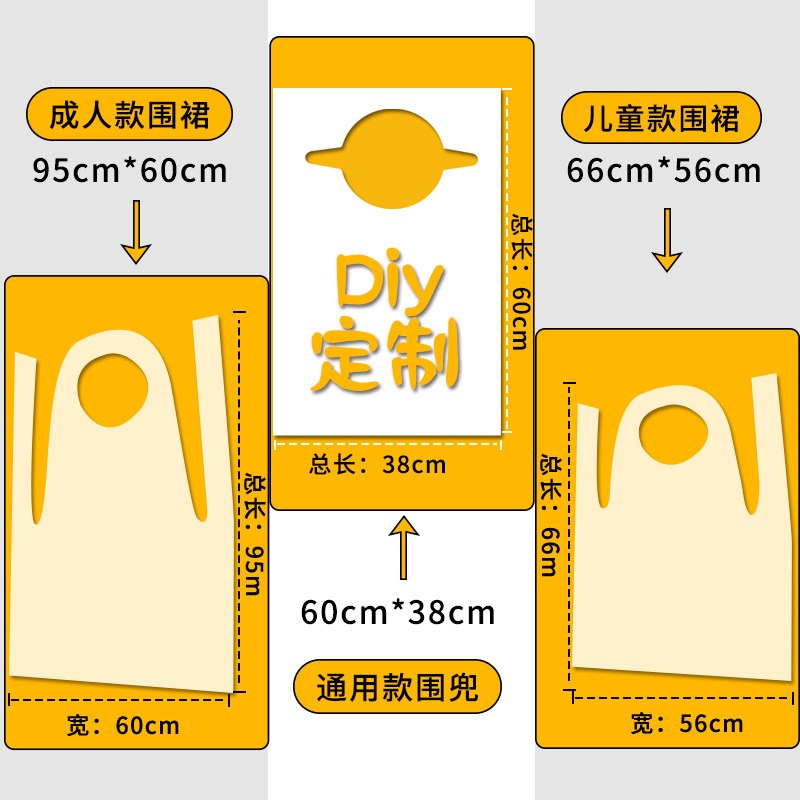 一次性围裙塑料透明火锅龙虾厨房餐饮成人儿童防水防油污画画