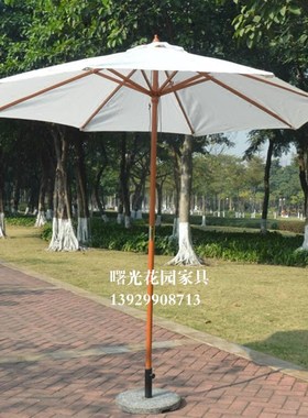 户外遮阳伞庭院伞太m阳伞中柱木伞铁伞米白绿色酒红卡其色可印LOG