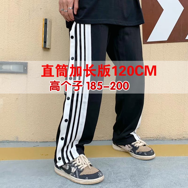 夏薄款男高个子加长排o扣篮球裤120cm直筒宽松侧开口运动裤潮