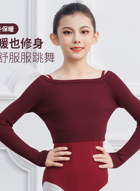 儿童舞蹈毛衣一字领一字肩保暖外套红色芭蕾披肩白色冬针织衫毛衫