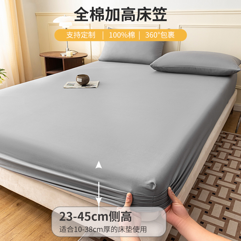 纯棉厚床垫床笠加高30/35/40cm2米x2米x2.2m床罩加宽加大Y1.8m定