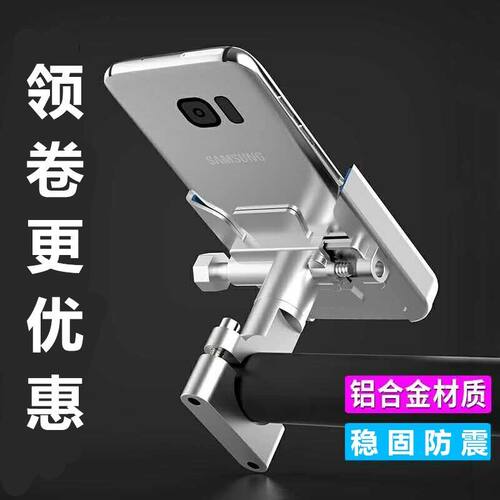 摩托车手机导航支架机车摩旅骑行减震电动车车载手机架防震铝合金