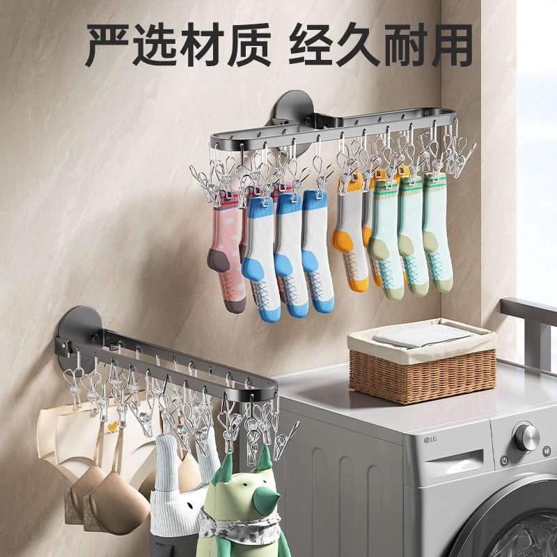 阳台家用晒袜子神器内衣袜子晾晒架折叠晾衣架壁挂免打孔防风袜夹