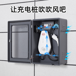 新能源汽车充电桩保护箱配电箱户外防水温控带风扇主W动散热玻璃