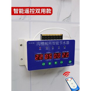 沟槽厕所智能感应k节水器公厕大小便槽水箱自动定时冲水器防冻控