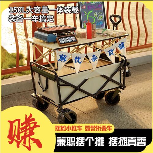 摆摊小推车夜市加高桌子地摊手推车带拖斗K户外露营车野餐营地拖