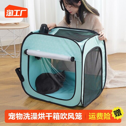 猫咪洗澡烘干箱宠k物吹风笼子吹干神器烘干机家用吹水机吹风机狗