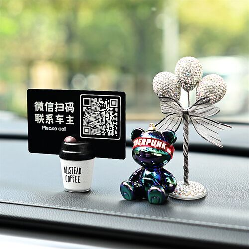 临时停车号码牌二维码扫码移车挪车电话牌汽车高级感车载饰品摆件