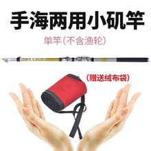 短节小矶竿海竿套装碳素超硬超轻手G海两用机钓竿鱼杆钓鱼用品大