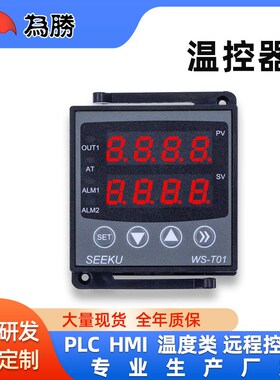 T01T10温控器温度控制器PID数显温控仪表控温器智能温控仪