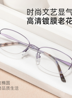 时尚优雅老花镜女超轻防蓝光女士散光老花眼镜 50 10R0 150 200度