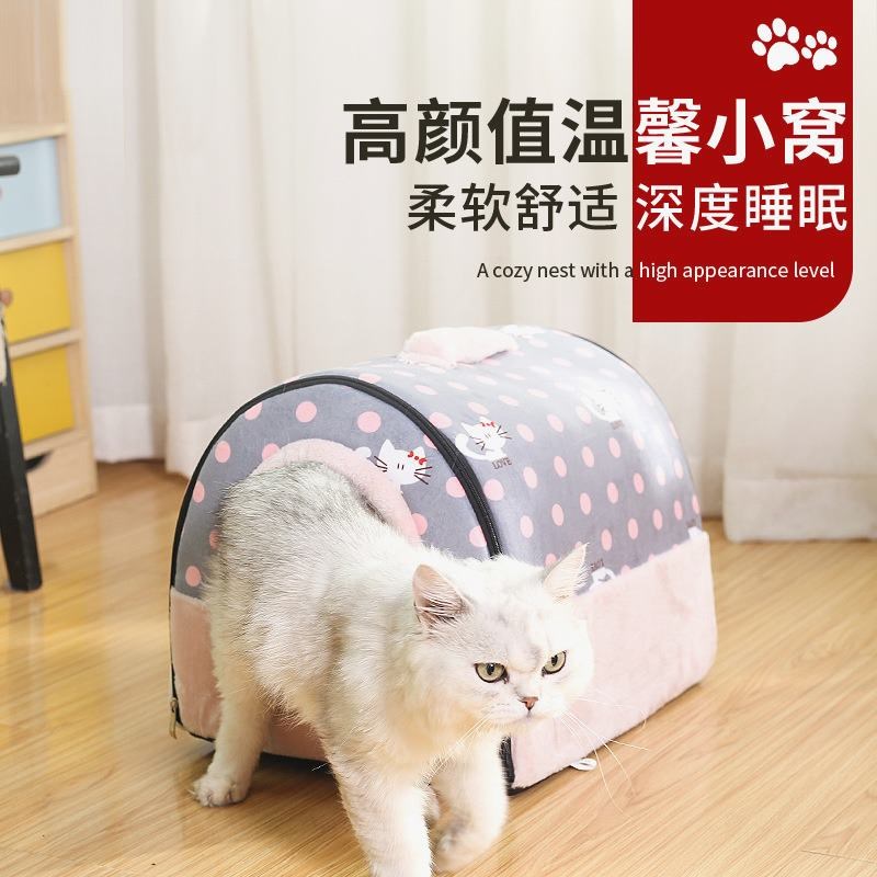 厂家宠物用品四季通用秋v冬保暖狗窝猫窝可拆洗宠物床房子狗垫