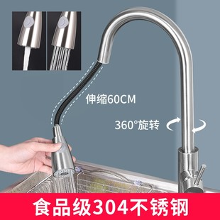 松花抽拉式厨房龙头冷热水洗菜盆旋转水龙头304不锈钢洗碗池水槽