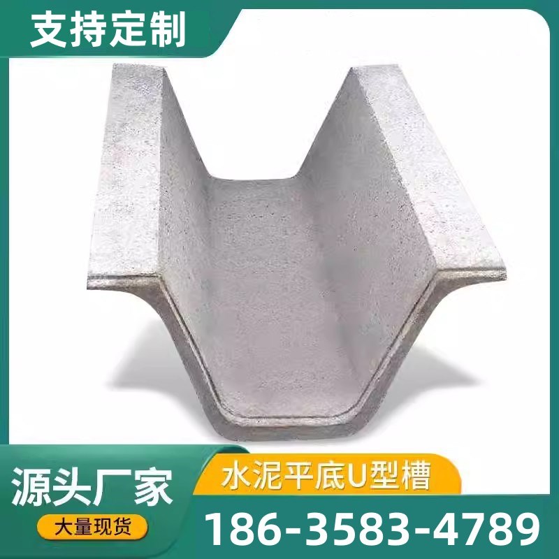混凝土预制排污水沟水泥U型槽排水沟FU型水泥槽成品U型水渠U型管