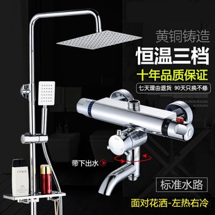 全铜龙头增压淋雨喷头可R调温带妇洗器恒温 淋浴智能恒温花洒套装