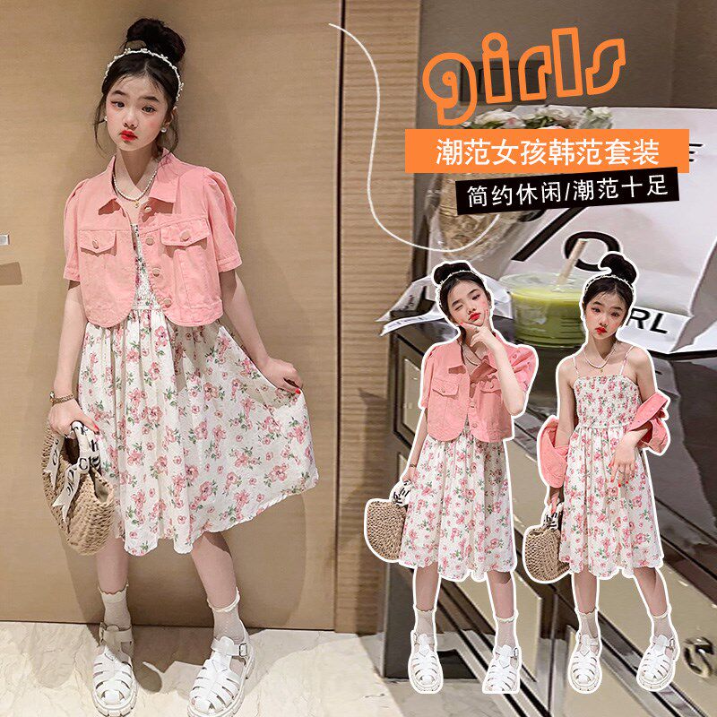 女童连衣裙洋气套装夏款洋气韩版短款外套碎花雪纺裙吊带裙两件套