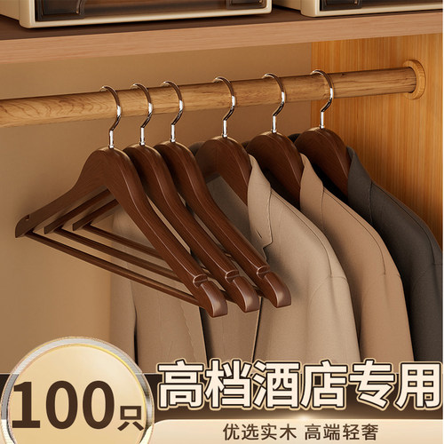 木质衣架酒店客房专用高级无痕防肩E角衣服撑子羊毛衫实木家用挂