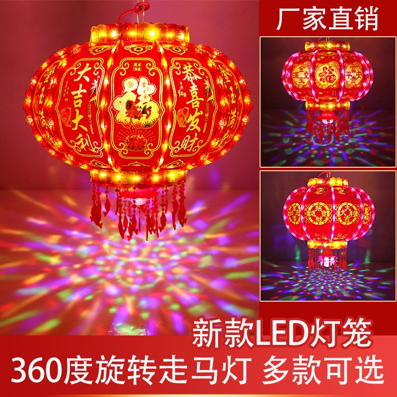 新年七彩旋转LEDm灯笼走马灯福字水晶发光迁乔阳台大门口春节装饰