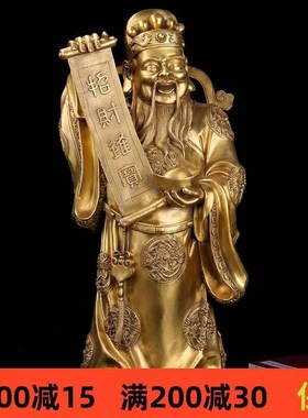 纯铜文财神摆件 财w神爷佛像 文财神家居摆件