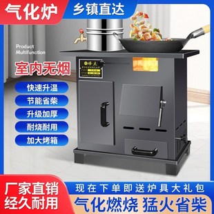 气化无烟取d暖炉冬天室内家用农村柴火灶煤两用铁锅台移动露营烤