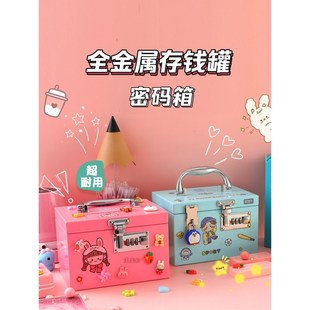 存钱罐2024新款可存可取儿童女孩不锈钢男孩防摔密码带锁储蓄钱箱