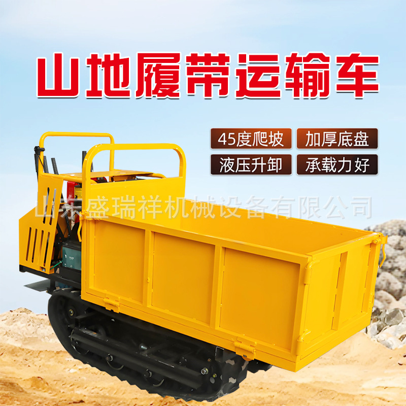 爬山虎履带运输车农用果园山地自卸爬坡王全地形载重王大马力工程