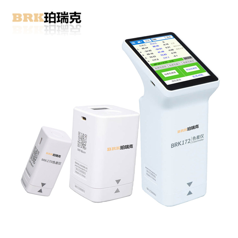 珀瑞克BRK173B色差仪便携式汽车调色差检测仪油漆涂料塑料色差计