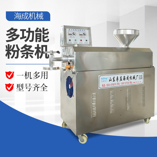 小型粉条机厂家 家用全自动自熟红薯地瓜粉丝机 土豆粉条机宽粉机