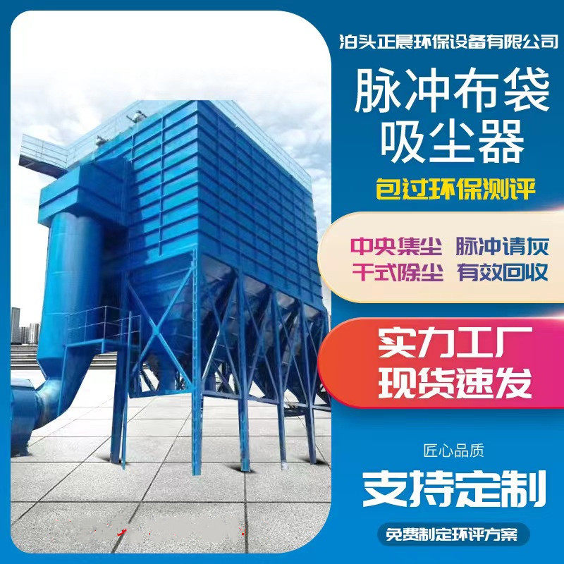 单机袋式除尘器 脉冲布袋除尘器工业除尘器 滤筒除尘器滤袋