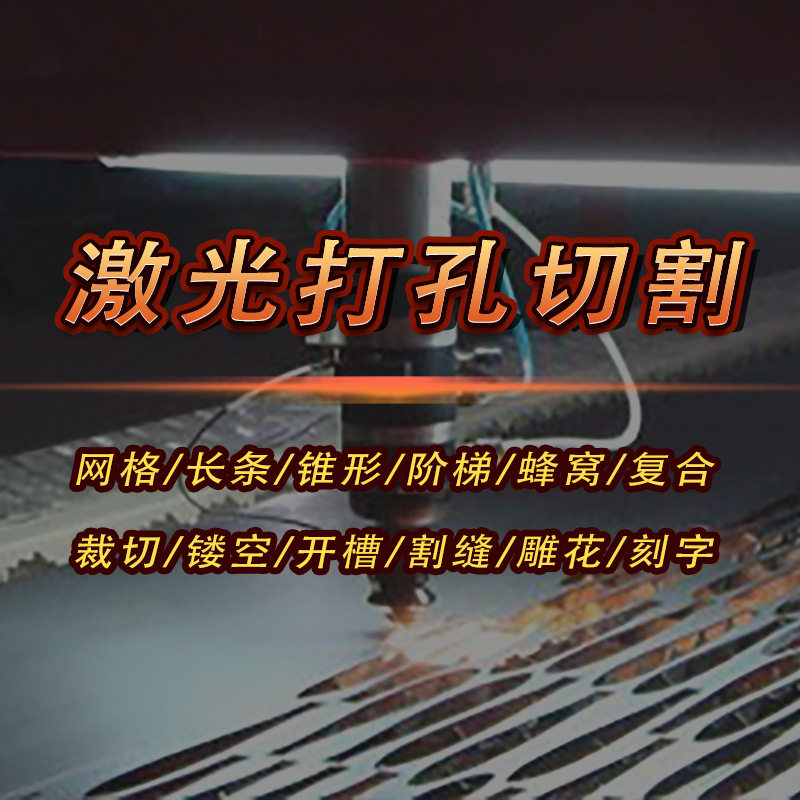 纸筒窗帘编织袋线圈激光切割机雕刻滤网路灯水瓶鱼缸硅藻板打孔机