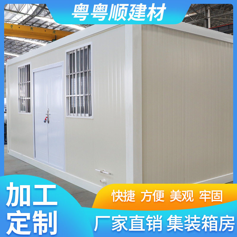 粤粤顺厂家移动式改造集装箱房标准集装箱改装货运集装箱 集装箱