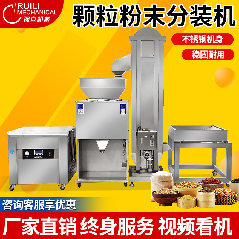 大米灌装包装机真空双面整形真空机抽真空上料全自动灌装机流水线,办公设备/耗材/相关服务,包装机,淘宝优惠券,粉丝福利购,淘宝优惠卷