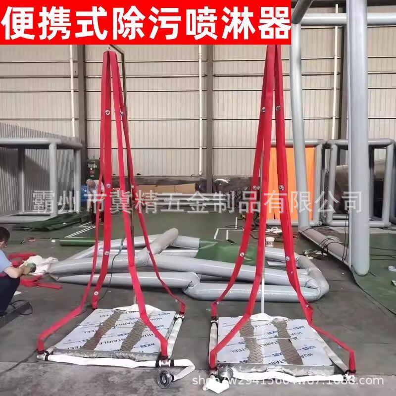 简易洗消喷淋器不锈钢冲喷淋设备单人消防防护服化学服清洗器