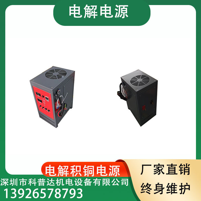 金银铜镍铬锌铝电镀电源整流器整流机电镀机滚镀机污水废水电源,包装,五金配件包装,淘宝优惠券,粉丝福利购,淘宝优惠卷