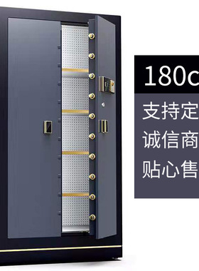 保险柜大型银行家用办公1.5米1.8米对开门智能指纹密码珠宝保险箱