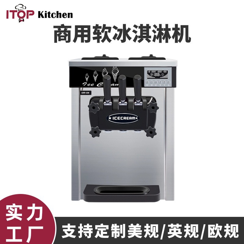 赞拓冰淇淋机商用立式三头软冰激凌机奶茶店火锅店雪糕店冰淇淋机