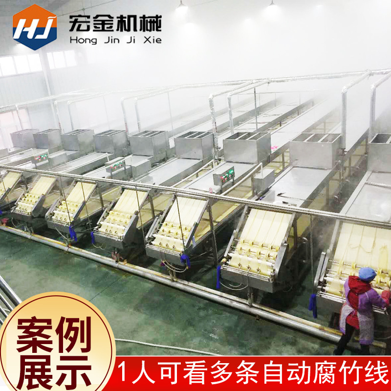 自动腐竹机源头厂货大型商用全自动腐竹生产线可定制腐竹油皮设备