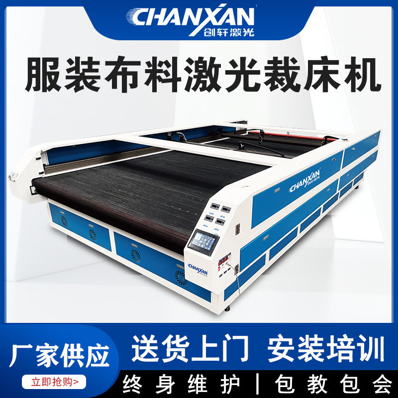 服装激光裁床全自动窗帘帘头婚纱西装裁剪布料激光裁床机