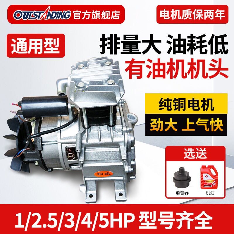 奥突斯空压机机头原装铜线42/48缸径V型双缸空气压缩有油电机泵头