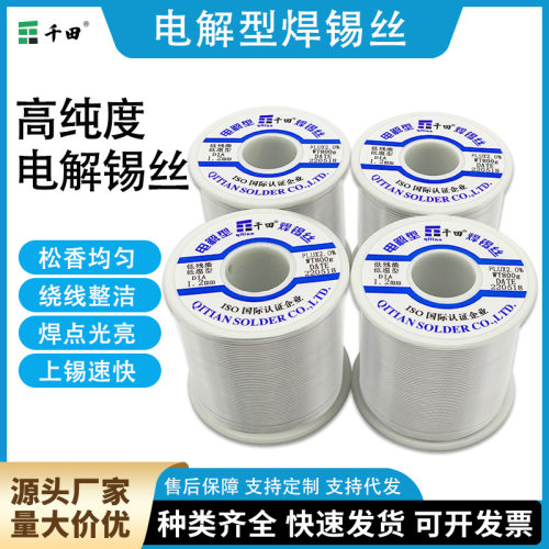 专业供应高品质焊丝58/42电解锡丝/活性松香焊锡丝0.8MM一件起批