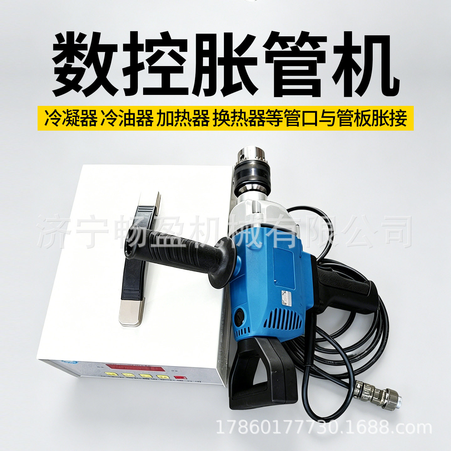 智能胀管机 数控化工换热管胀紧锅炉换热器紫铜管不锈钢管胀管机