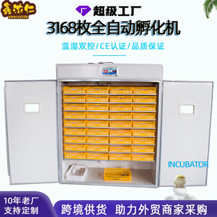 跨境全自动大型孵化机家用型小鸡孵化器养殖鸡蛋孵化箱智能孵化器