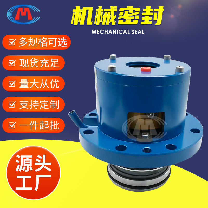 无水密封 HWL2060N HWL2080N HWL2100N 侧式搅拌器机械密封